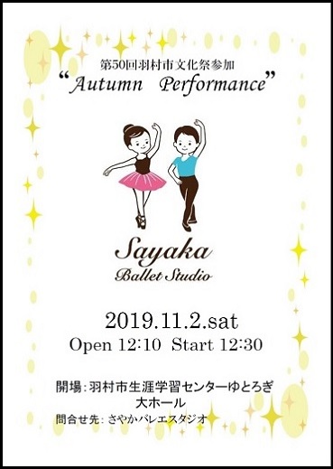 autumn performance