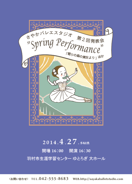spring performance