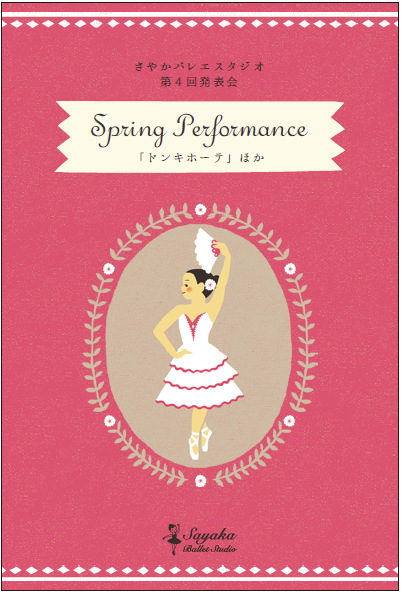 spring performance